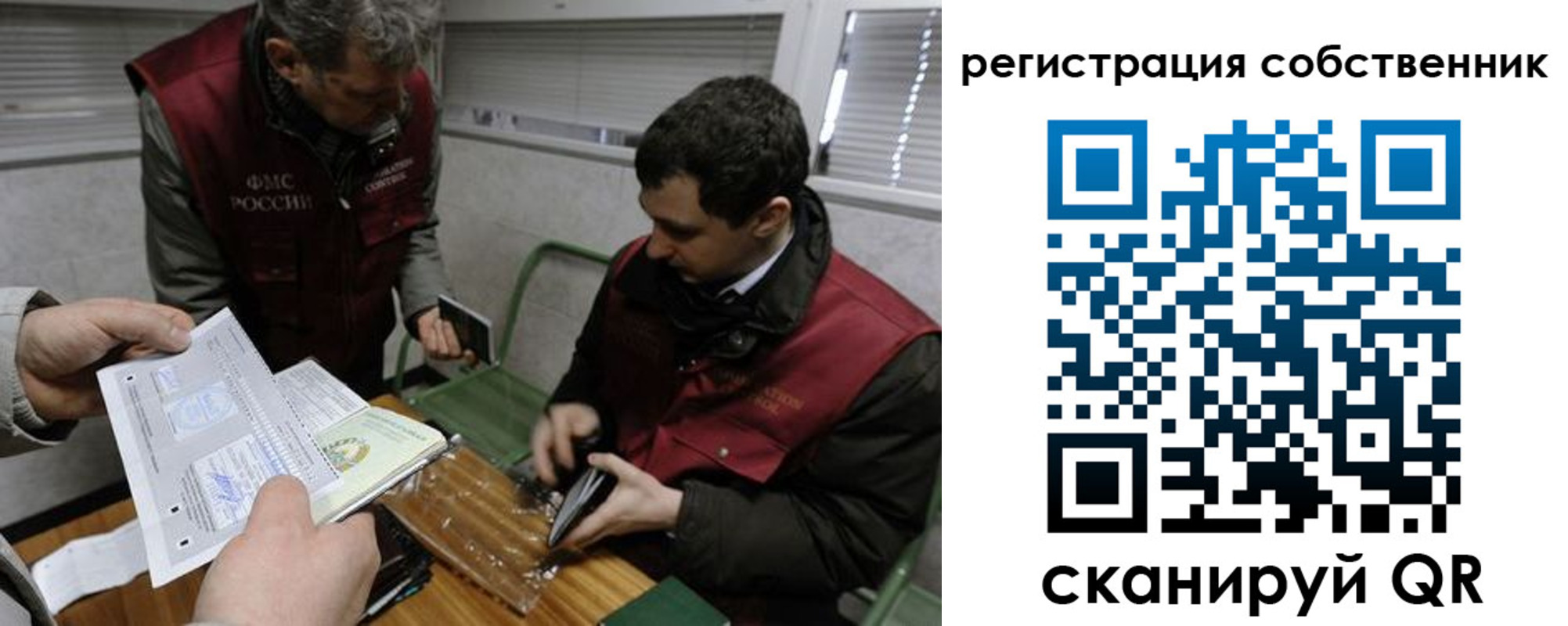 временная регистрация законно в Окуловке