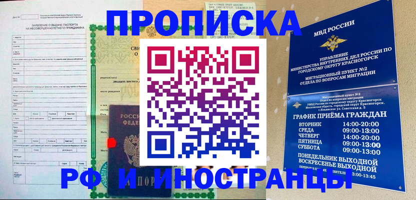 прописка регистрация в Окуловке