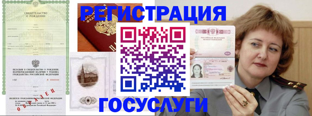 временная регистрация госуслуги в Окуловке