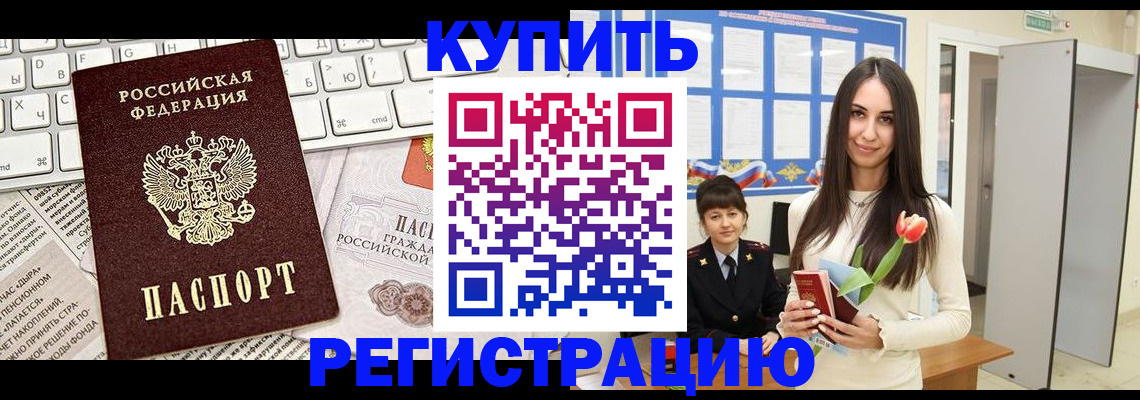 прописка ребенка в Окуловке