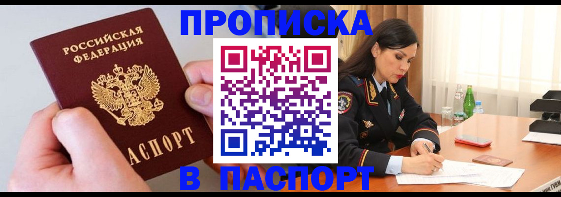 временная регистрация поиск в Окуловке