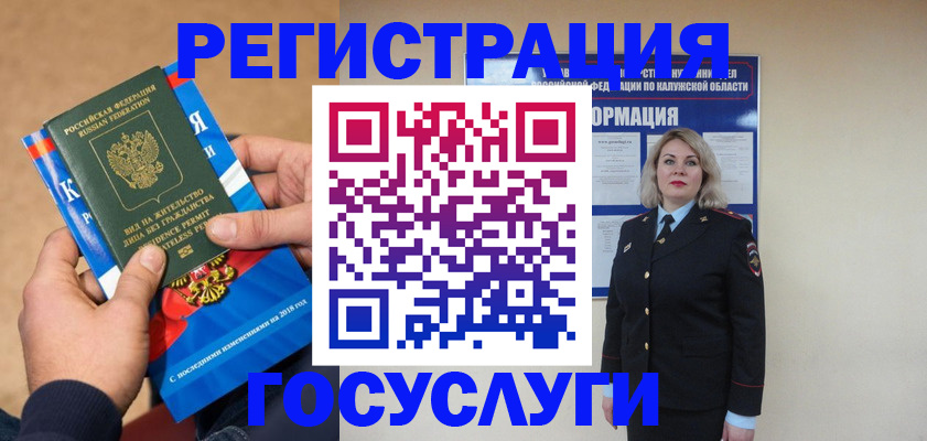 прописка 2025 в Окуловке