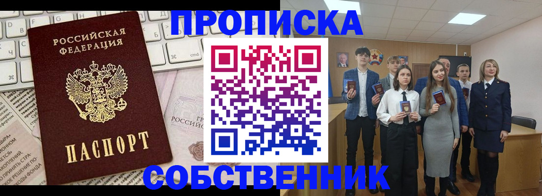 временная регистрация купить в Окуловке